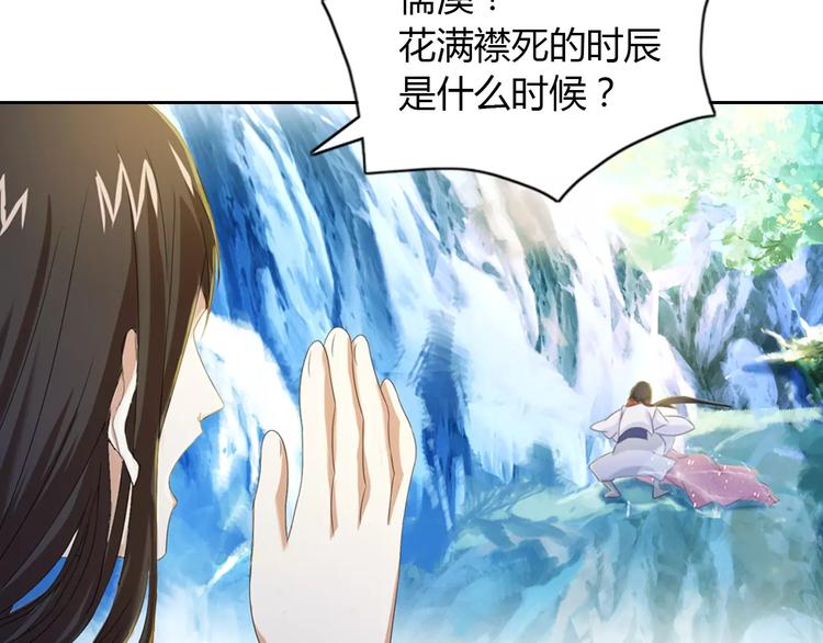 第28话 寺庙高僧的惊人力量66