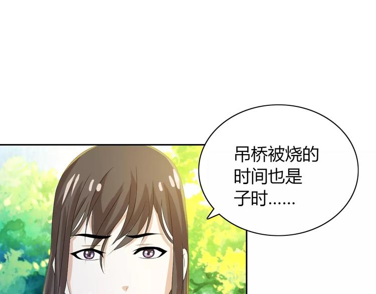 第28话 寺庙高僧的惊人力量68