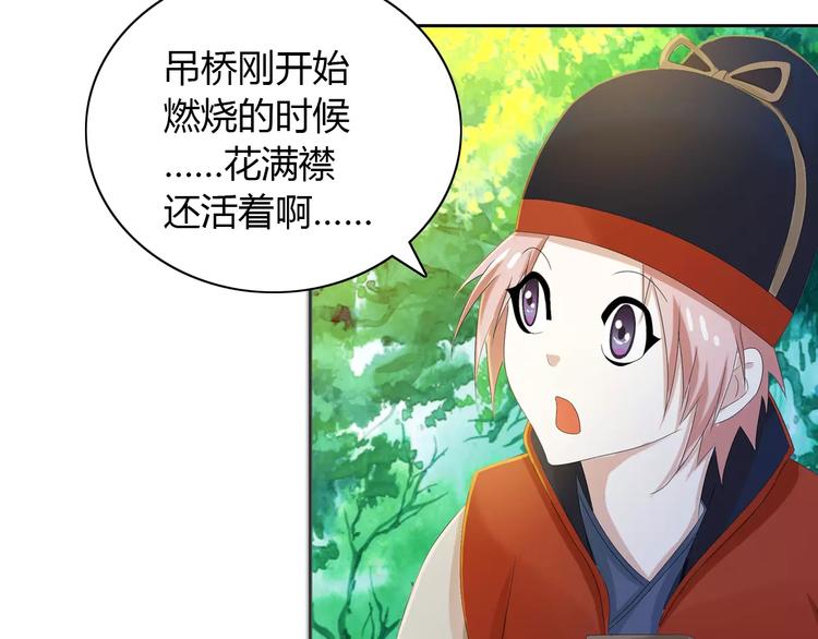 第28话 寺庙高僧的惊人力量70