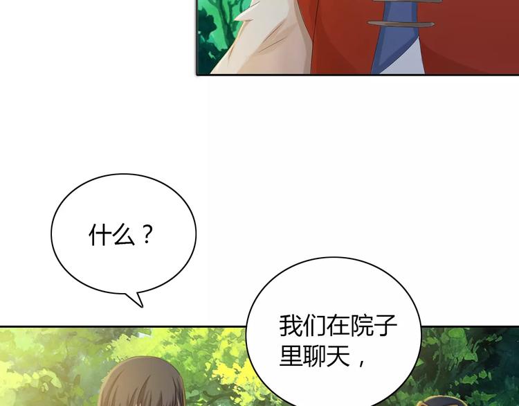 第28话 寺庙高僧的惊人力量71