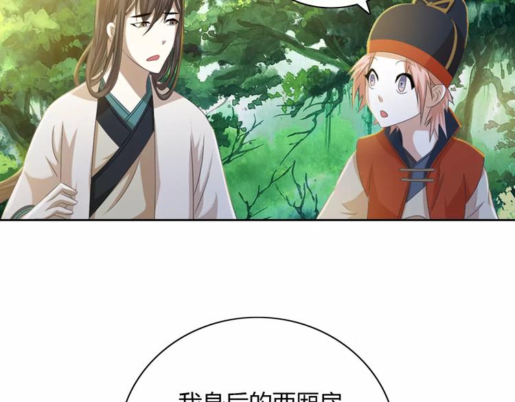 第28话 寺庙高僧的惊人力量72