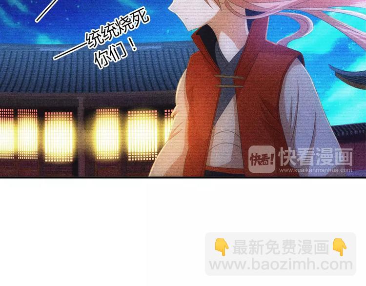 第28话 寺庙高僧的惊人力量74