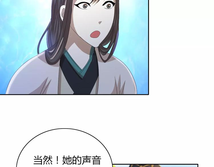 第28话 寺庙高僧的惊人力量76