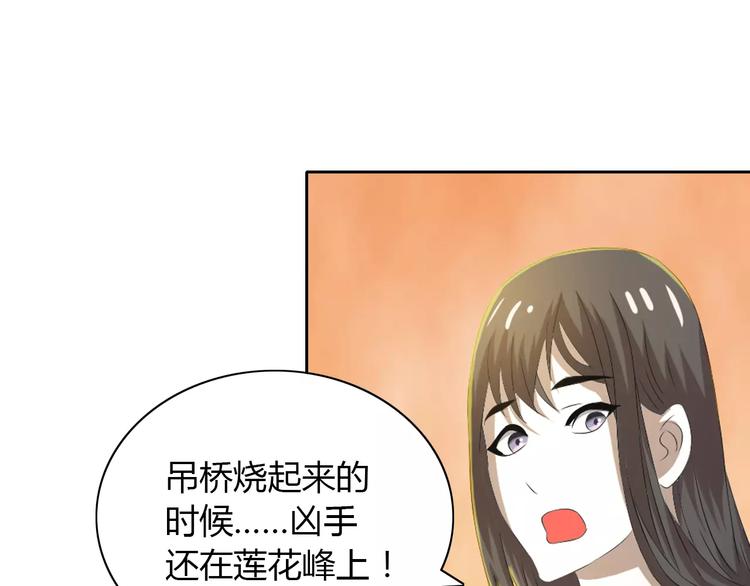 第28话 寺庙高僧的惊人力量78