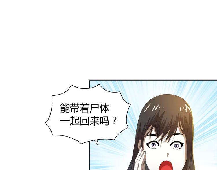 第28话 寺庙高僧的惊人力量84