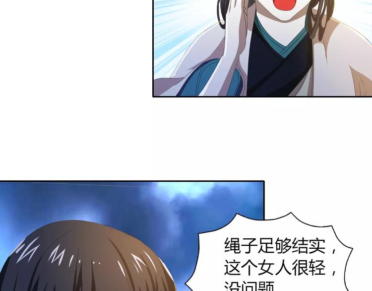 第28话 寺庙高僧的惊人力量85