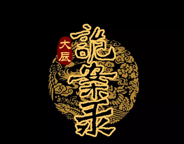 第29话 云灵寺十年前的覆灭0