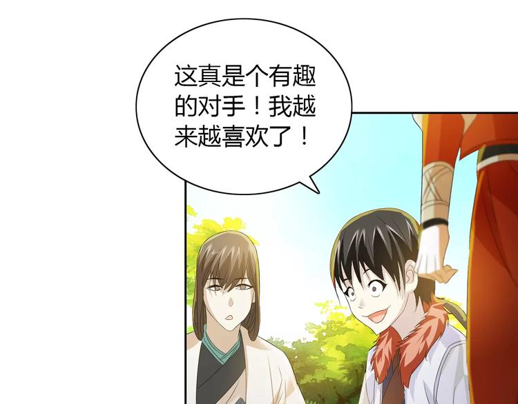 第29话 云灵寺十年前的覆灭32