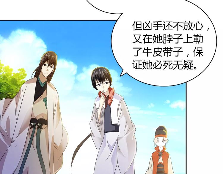 第29话 云灵寺十年前的覆灭35