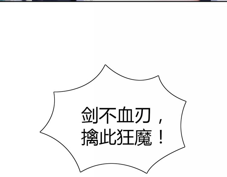第29话 云灵寺十年前的覆灭45