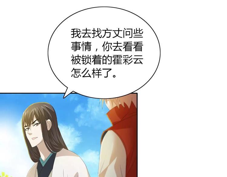 第29话 云灵寺十年前的覆灭51