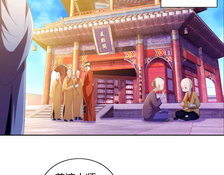 第29话 云灵寺十年前的覆灭56