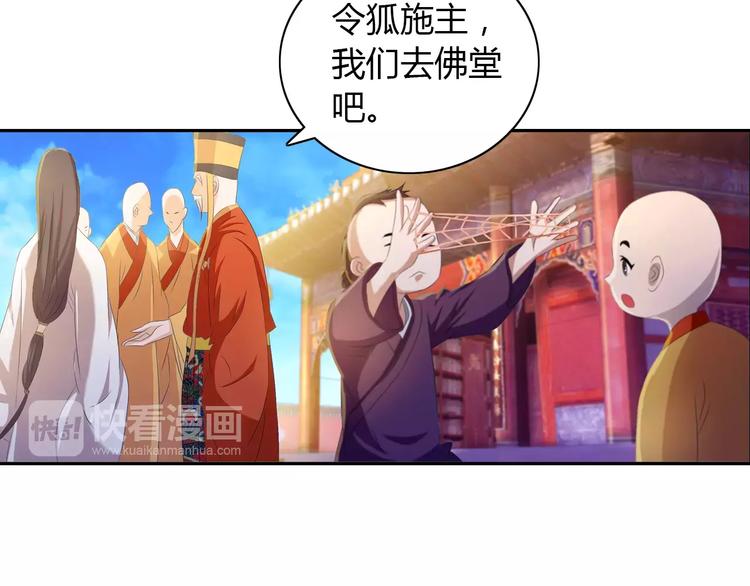 第29话 云灵寺十年前的覆灭58