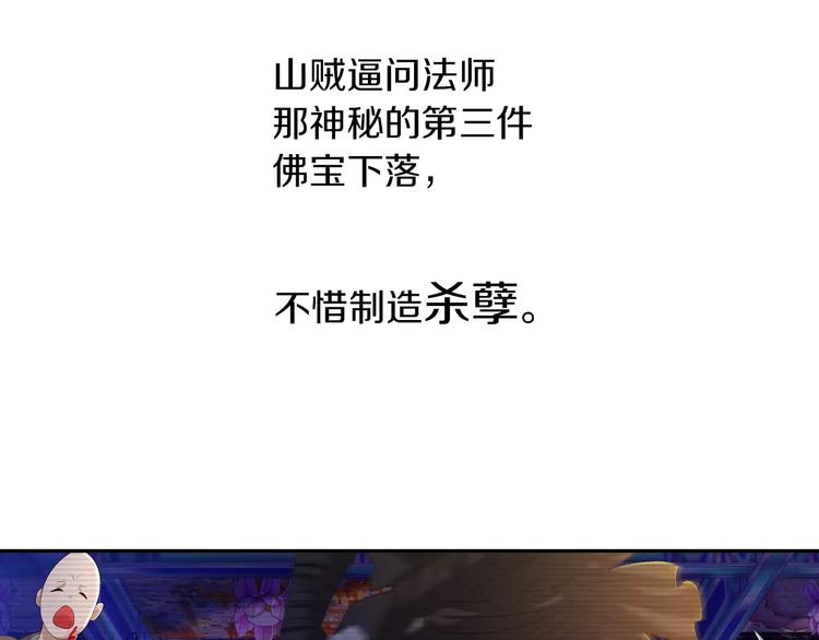 第29话 云灵寺十年前的覆灭74