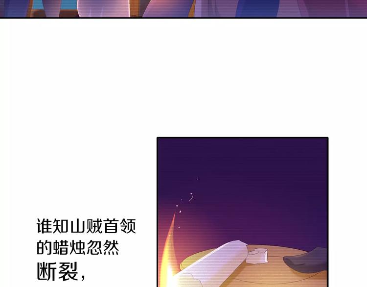 第29话 云灵寺十年前的覆灭78