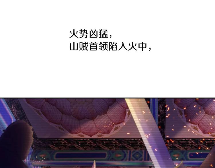 第29话 云灵寺十年前的覆灭80