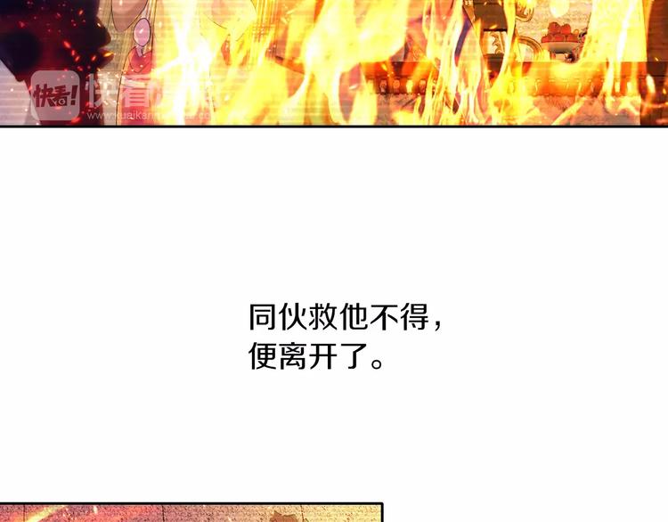 第29话 云灵寺十年前的覆灭82