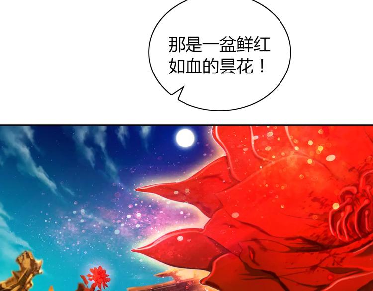 第30话 第三件佛宝17
