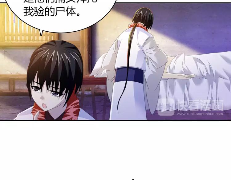 第31话 他们身上都有残疾？38