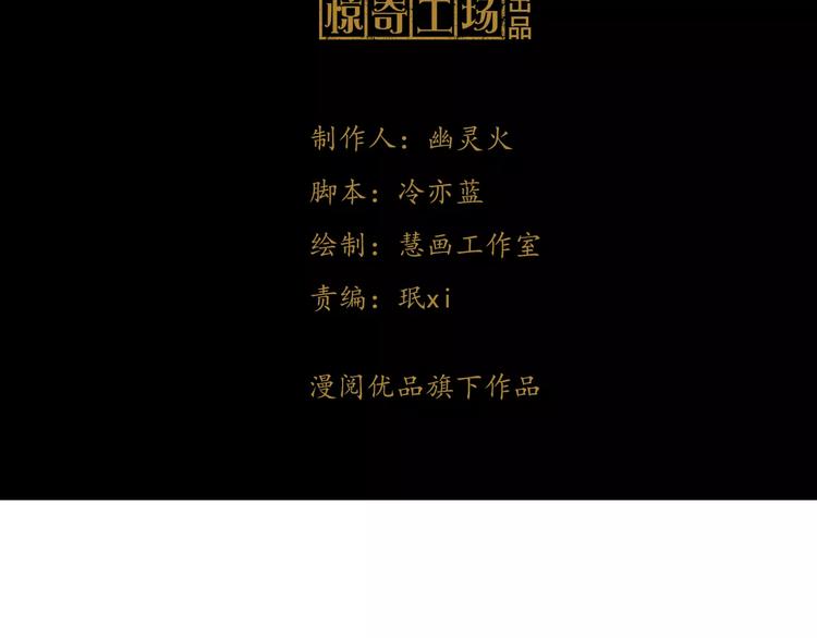 第31话 他们身上都有残疾？4