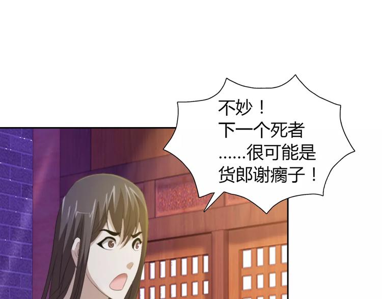 第31话 他们身上都有残疾？48