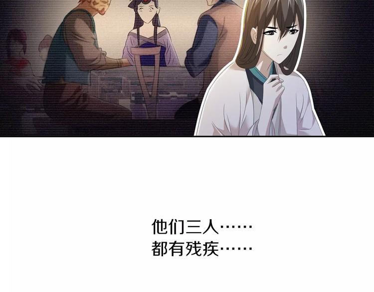 第31话 他们身上都有残疾？50