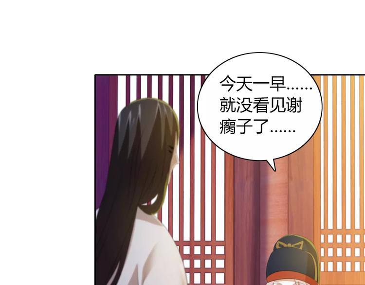 第31话 他们身上都有残疾？54