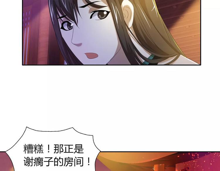 第31话 他们身上都有残疾？59