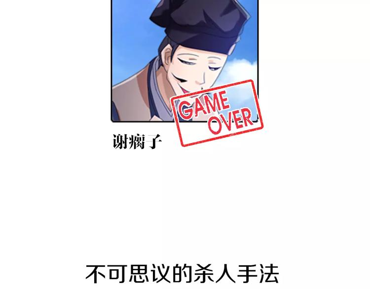 第31话 他们身上都有残疾？81