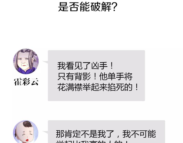 第31话 他们身上都有残疾？82