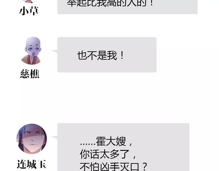 第31话 他们身上都有残疾？83