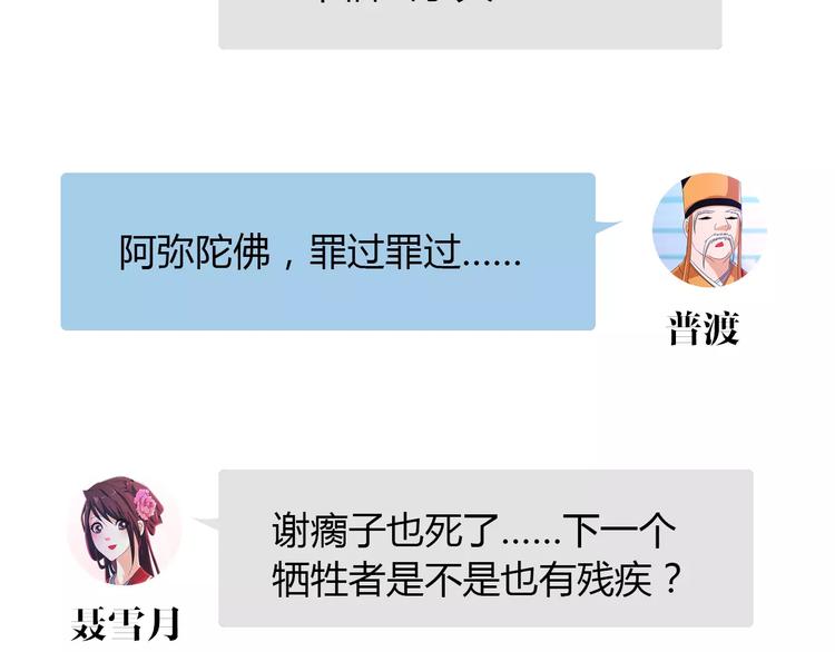 第31话 他们身上都有残疾？84
