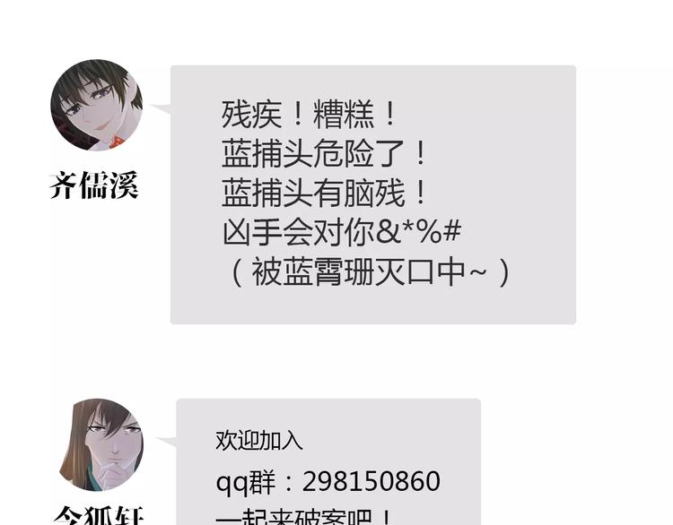 第31话 他们身上都有残疾？85