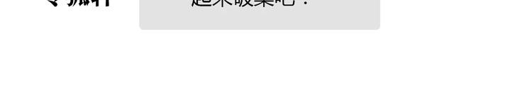 第31话 他们身上都有残疾？86