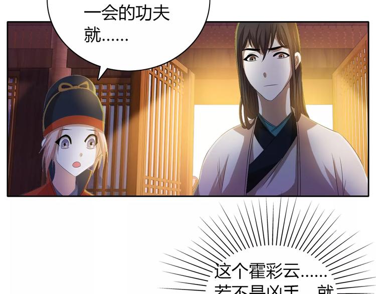 第32话 你为何知道十年前的事12