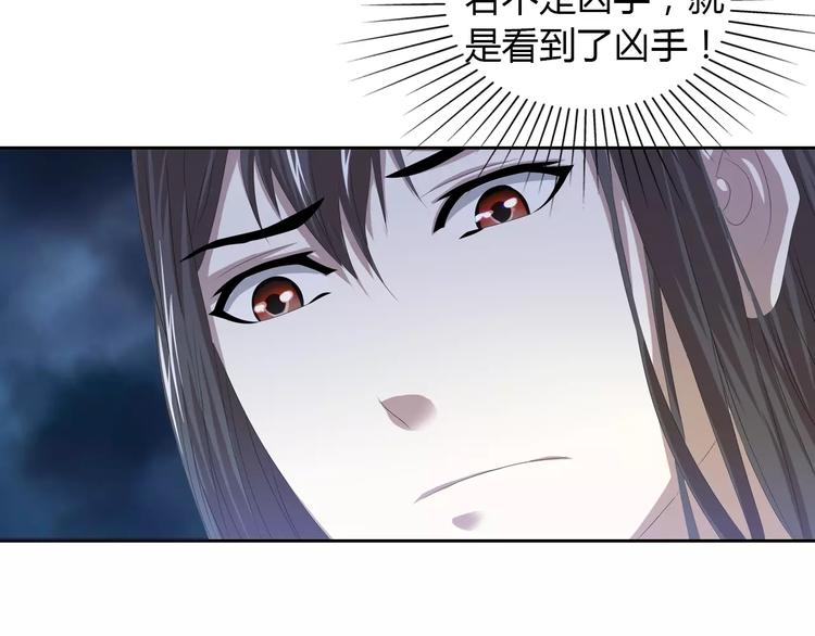 第32话 你为何知道十年前的事13