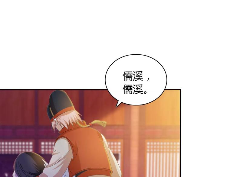 第32话 你为何知道十年前的事14