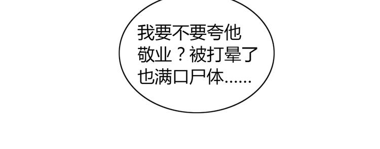 第32话 你为何知道十年前的事19