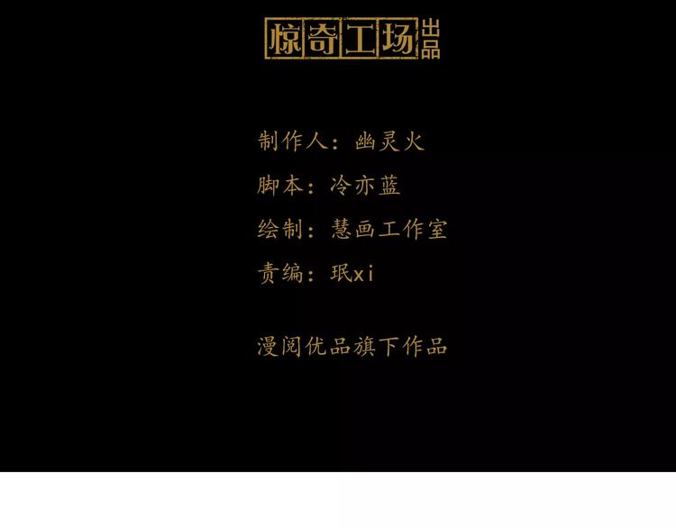 第32话 你为何知道十年前的事2