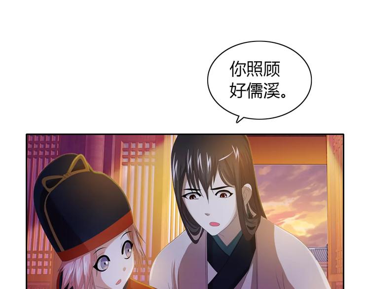 第32话 你为何知道十年前的事20