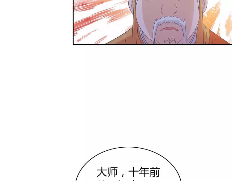第32话 你为何知道十年前的事37