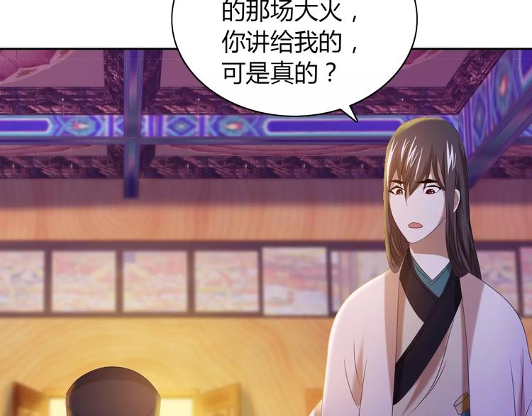 第32话 你为何知道十年前的事38