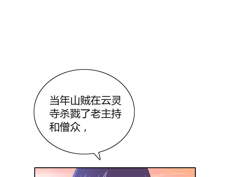 第32话 你为何知道十年前的事40