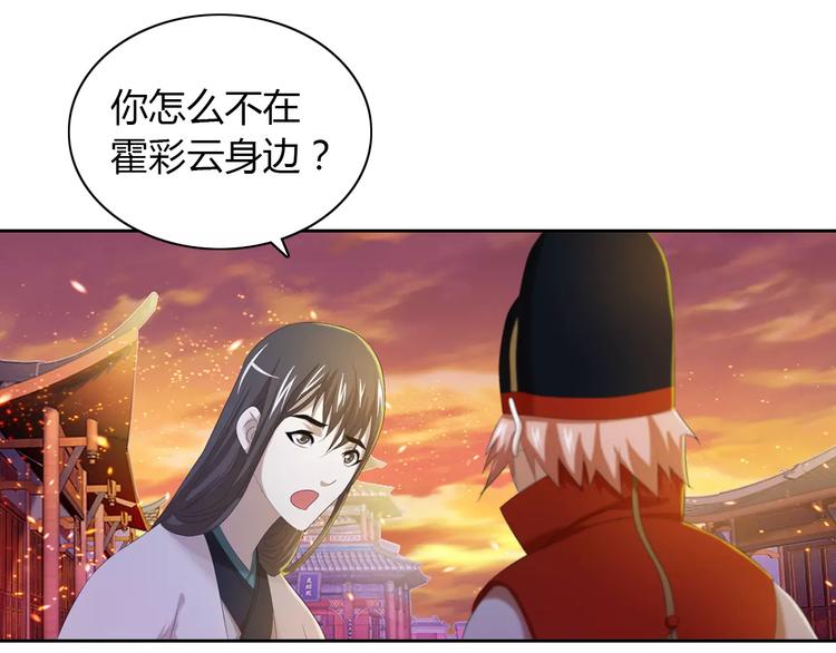 第32话 你为何知道十年前的事5