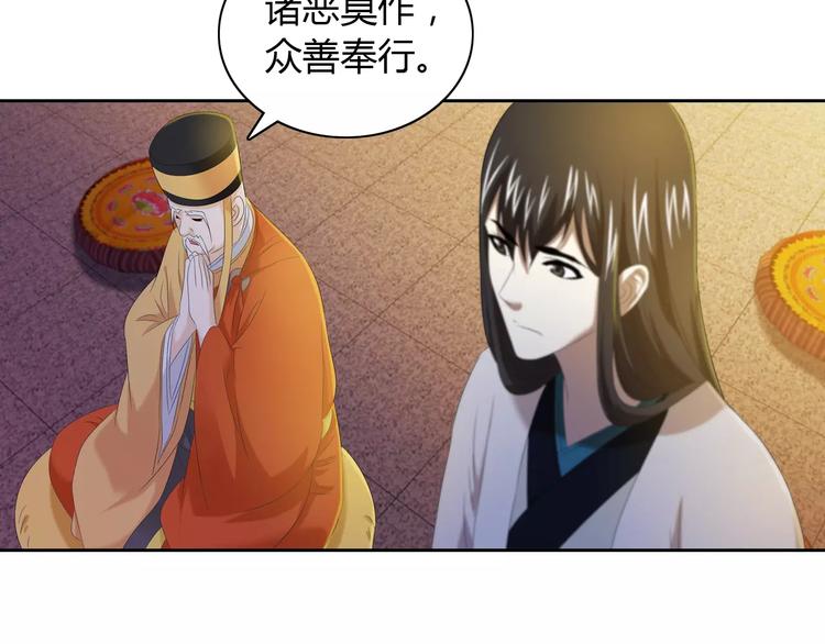 第32话 你为何知道十年前的事50