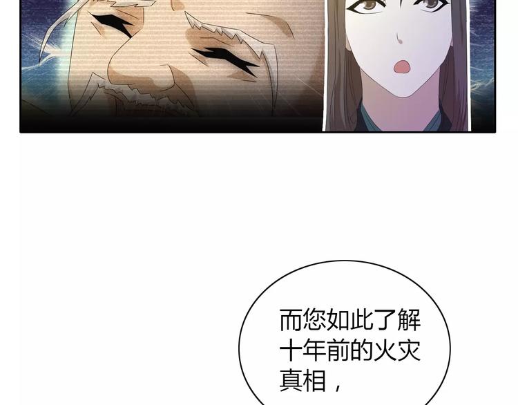第32话 你为何知道十年前的事52