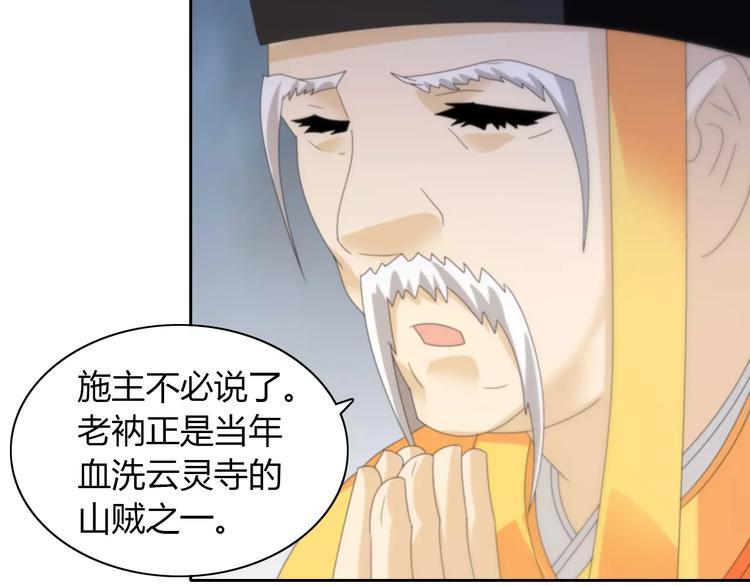 第32话 你为何知道十年前的事57