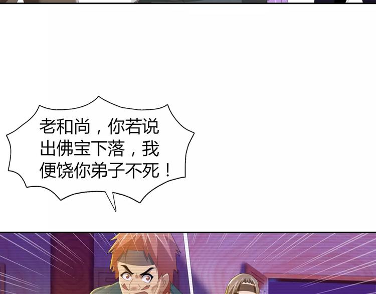 第32话 你为何知道十年前的事60