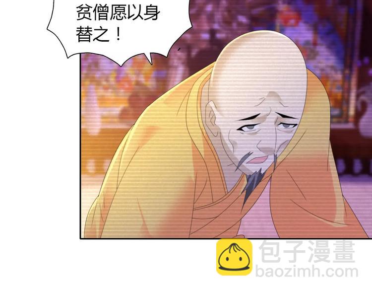 第32话 你为何知道十年前的事63