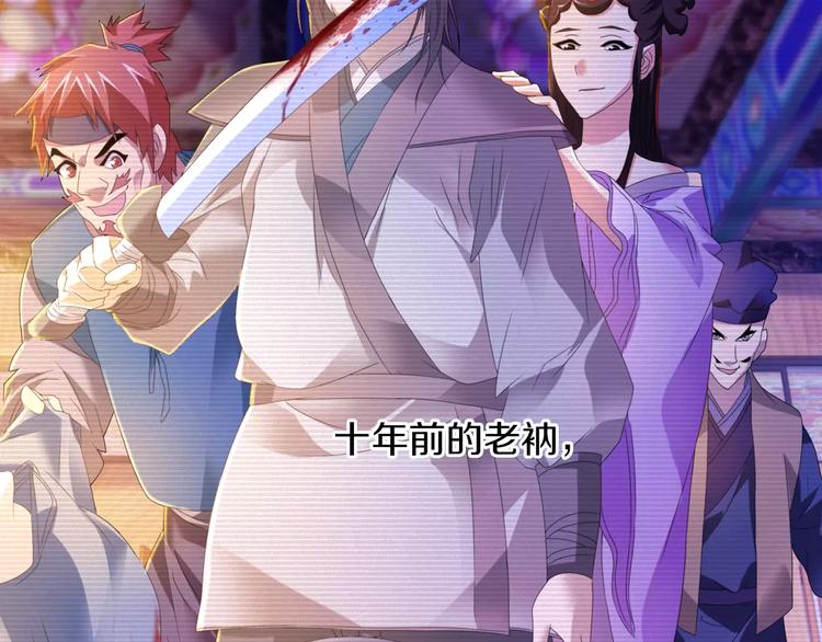 第32话 你为何知道十年前的事67